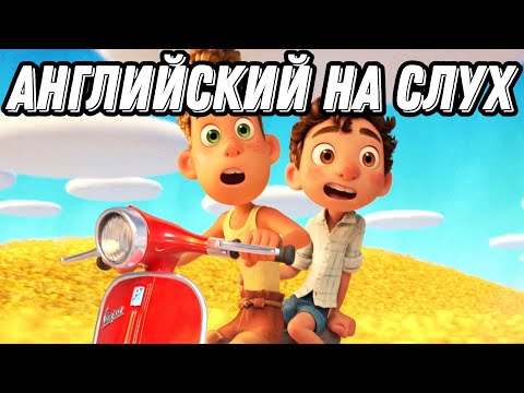 Видео: Эффективный урок для среднего уровня with Luca 💙 Усиления в сравнительной степени (Lesson 85)