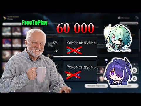 Видео: FTP прошёл чистый вымысел без уязвимостей / Honkai: Star Rail / Pure Fiction 4 freetoplay 3.3