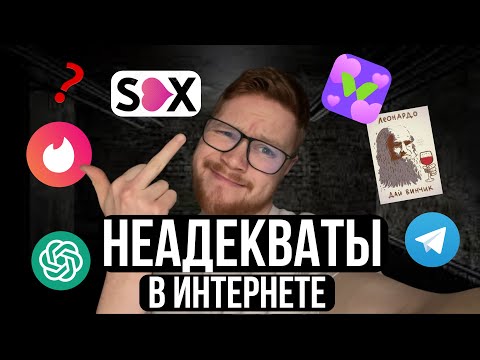 Видео: Где знакомиться, если бесят сайты знакомств? 5 НОВЫХ способов