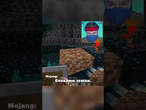 Видео: Что это mojang?😅 #sladenok @sladenok