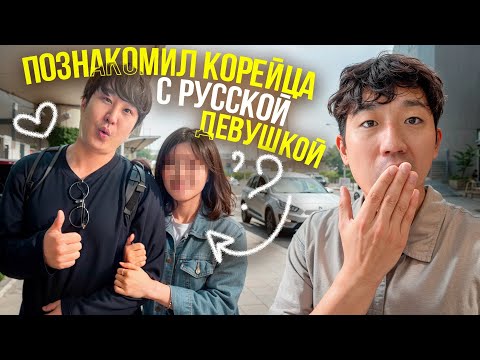 Видео: КОРЕЙЦЫ В ШОКЕ ОТ ПАТРИКОВ / ВЫСОКИЕ ЦЕНЫ, НЕОБЫЧНАЯ ЕДА И РОСКОШНАЯ АРХИТЕКТУРА @paknikolay