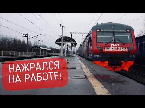 Видео: Пьяный Дежурный Уничтожил поезд с людьми - Катастрофа в Капитолово