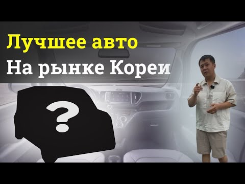 Видео: На осмотре Kia Ray смотрим, покупаем и отправляем. Авто из Кореи