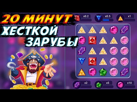 Видео: 20 МИНУТ ЖЕСТКОЙ ЗАРУБЫ С ВЗЛЕТАМИ И ПАДЕНИЯМИ В GEMS ODYSSEY!!