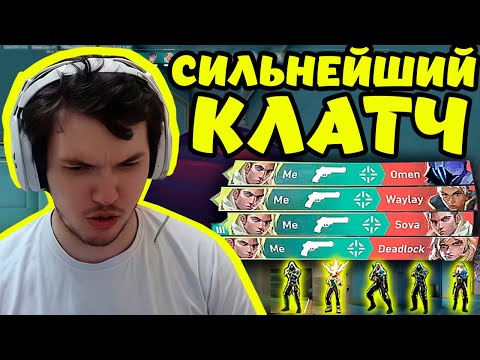 Видео: РЕЛАКС ВЫВЕЗ В СОЛО