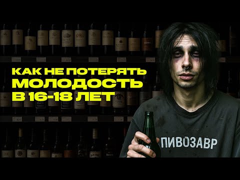 Видео: УСЛЫШАЛ ЭТИ 3 вещи и НЕ ПЬЮ 10 ЛЕТ. Никита Брик