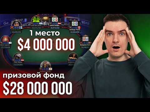 Видео: Финальный стол $5000 WSOP MAIN EVENT Online. Неожиданная развязка!
