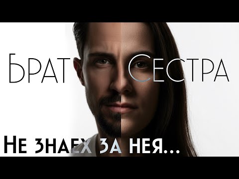Видео: Оказа се, че имам сестра?!