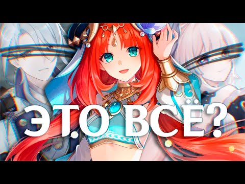 Видео: БЕСПОЛЕЗНЫЕ КВЕСТЫ УБЬЮТ ГЕНШИН?! Квесты, которые мы не заслужили...