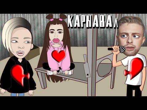 Видео: Валя Карнавал , Егор Шип , Егор Крид , Балди и Гренни  в Троллфейс !