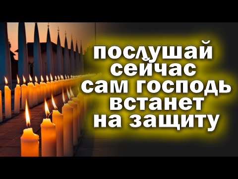 Видео: 🙏ВСЕГО 1 МИНУТА И ПРОИЗОЙДЁТ ЧУДО ИЗБАВЬСЯ ОТ ГРЕХОВ И БОЛЕЗНЕЙ СЕГОДНЯ🙏