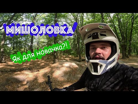 Видео: Легендарна Мишоловка - Дивимось Зелені стежки