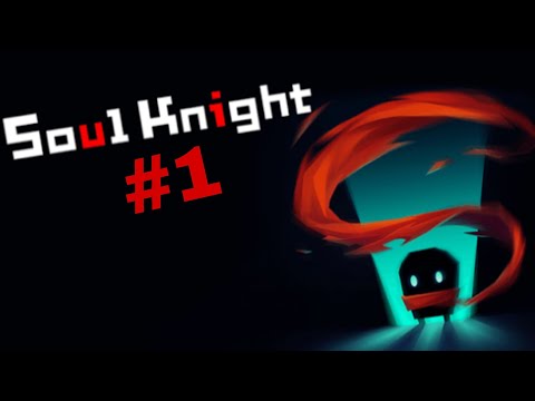 Видео: Прохождение Soul Knight #1.Чистим Подземелье.