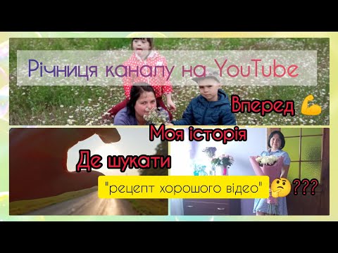 Видео: Розповідаю про себе.Чи отримую я зарплату на YouTube???💸.@natalochka2408 