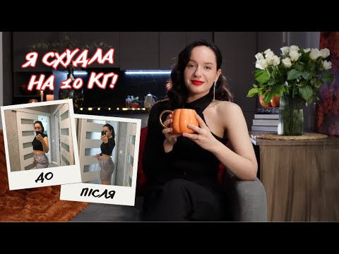 Видео: історія схуднення та здорового харчування