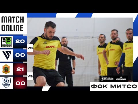 Видео: ПРЕМЬЕРЛИГА 5х5 | СЕЗОН 12 | ФОК МИТСО | 06.10.2025