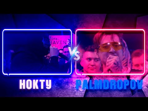 Видео: НОКТУ vs PALMDROPOV | КУБОК МЦ: ULTIMATE (ФИНАЛ) | Реакция и разбор