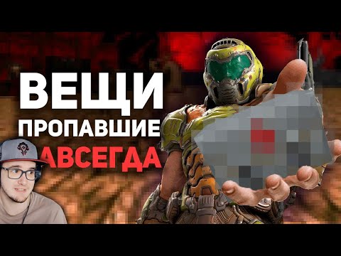 Видео: Вещи НАВСЕГДА пропавшие из игр ► Булджать | Реакция