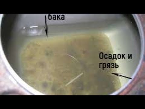 Видео: СРОЧНО ПРОМЫТЬ ТОПЛИВНЫЙ БАК ЕСЛИ УВИДИШЬ ЭТО.