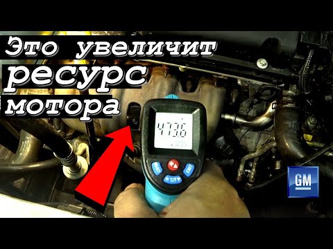 Видео: Теплообменник Opel/Chevrolet. Решение проблемы текущих прокладок.