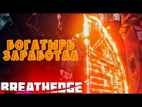 Видео: ЛАЗЕРНАЯ ПУШКА И МУТАНТЫ В ПРОБИРКАХ - №12 Breathedge Прохождение
