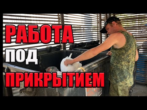 Видео: РадиоБашка АГЕНТ СПЕЦСЛУЖБ | Находки на ПОМОЙКАХ | БОМЖ ТВ