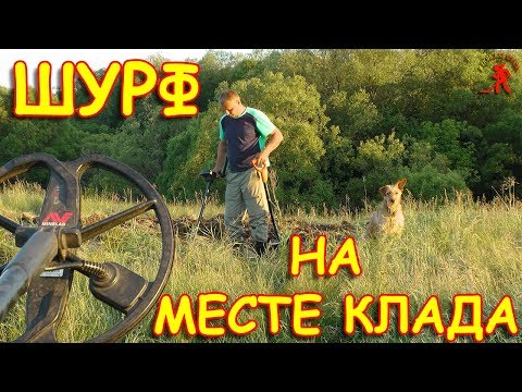 Видео: ВСКРЫЛИ ФУНДАМЕНТ, ГДЕ БЫЛ СПРЯТАН КЛАД - А ТАМ...