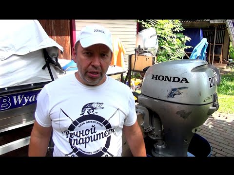 Видео: HONDA BF20 НА ДИСТАНЦИИ - ПРОДВИНУТЫЙ МАЛЫШ!