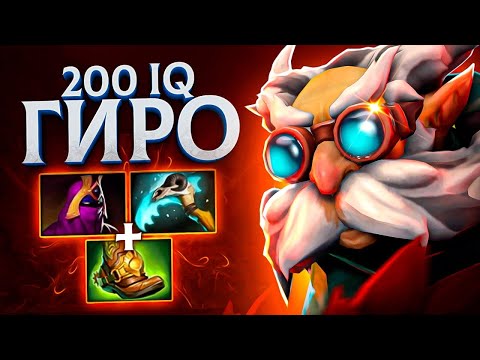 Видео: ЧЕМПИОН ИНТА НА ГИРО - Gyrocopter Saksa Dota 2