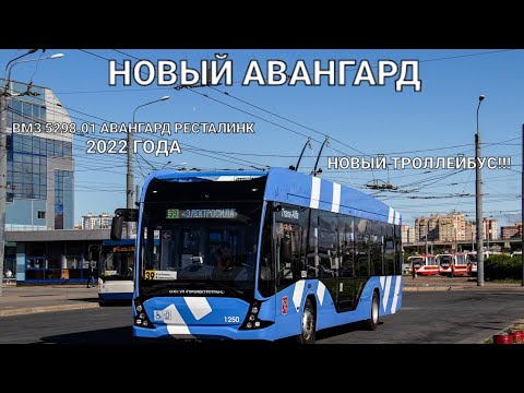 Видео: Новый авангард. Вмз 5298.01 авангард ресталинг 2022 года. Новинка!!!