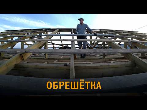 Видео: Обрешётка под шифер из доски