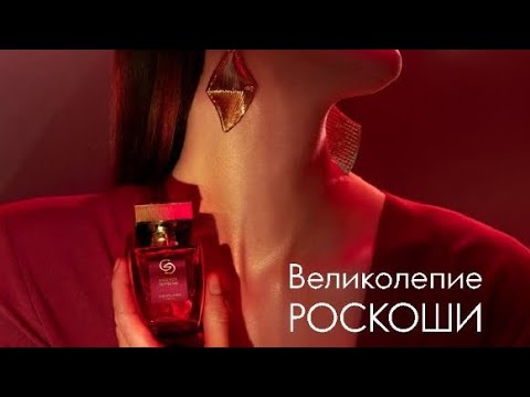 Видео: 🤩Обзор каталога №15 2024 г. Великолепие РОСКОШИ🤩 Предложение действует с 28.10 по 16.11.2024 г.