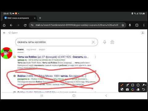 Видео: Как скачать читы