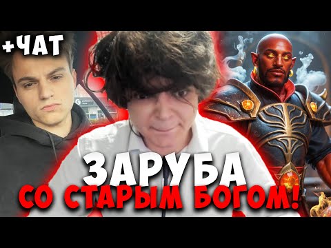 Видео: РОСТИК ЗАРУБА СО СТАРЫМ БОГОМ НА 15К ММР ! ROSTIK EMBER ! Dota 2 ПАТЧ 7.39c / Лучшее rostislav_999