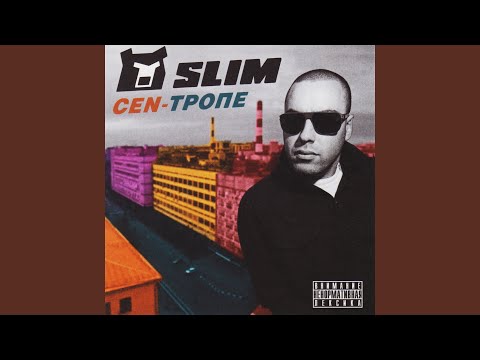 Видео: Шлягер