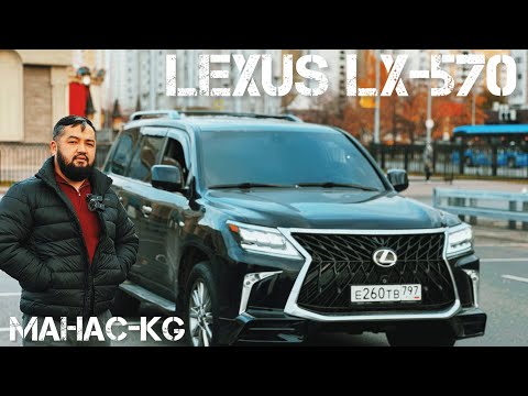 Видео: Lexus LX570-ПРОДАЁТСЯ#89267047919#обзор