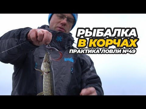 Видео: Джиговая ловля с лодки в коряжнике. Практика ловли №49