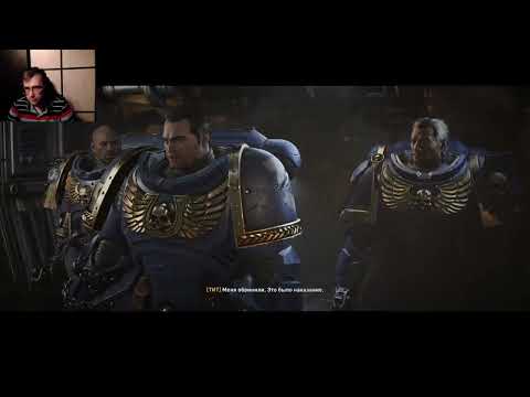 Видео: Warhammer 40,000 Space Marine 2 #6   Подлый сержант пытался меня подставить