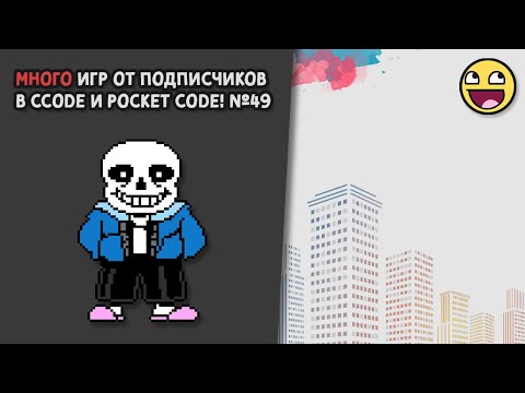 Видео: Большой обзор интересных игр от подписчиков №49