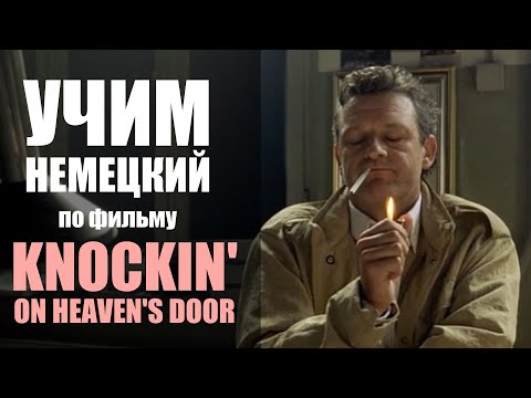 Видео: В полицейском участке | Достучаться до небес, диалог #18