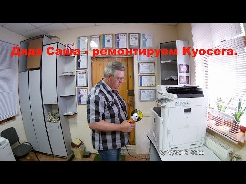 Видео: Сложный ремонт Kyocera FSC-8525 MFP