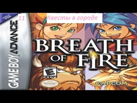 Видео: Прохождение Breath of Fire. 11. Квесты в городе