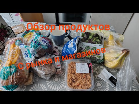 Видео: Эстония, Кохтла -ярве. Рынок. Обзор.