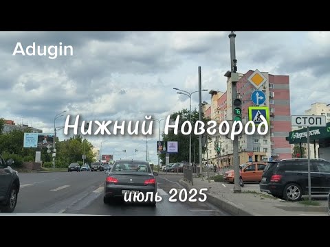Видео: Нижний Новгород 🚙 поехали ул. Казанское шоссе, Лысогорская, Набережная гребного канала