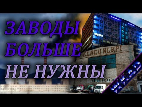 Видео: Завод Двигатель. Почему в Эстонии закрыли старые заводы