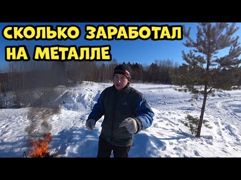 Видео: Алюминивый сварочный аппарат на металлолом, Сколько я заработал?