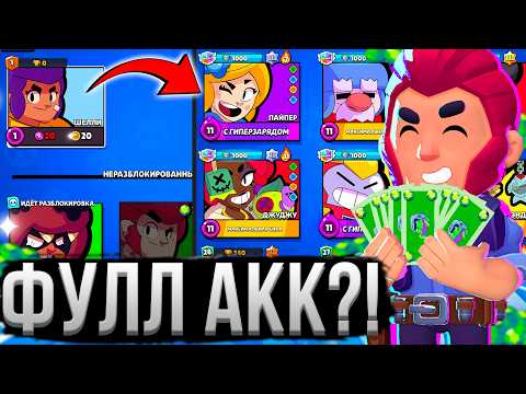 Видео: Я ПОТРАТИЛ 100.000₽ НА ПРОКАЧКУ АККАУНТА И ВОТ ЧТО ВЫШЛО.. 🤯