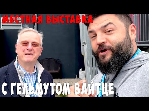 Видео: Прогнозы цен и обстановка на рынке. Гельмут Вайце, Германия 2024