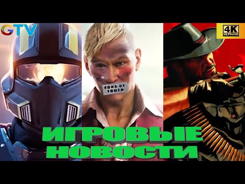 Видео: КОРОТКО О ИГРАХ: Venom, Far Cry 7, Resident Evil 9, Metroid Prime 4, Экранизация Bioshock  (2025) 4K