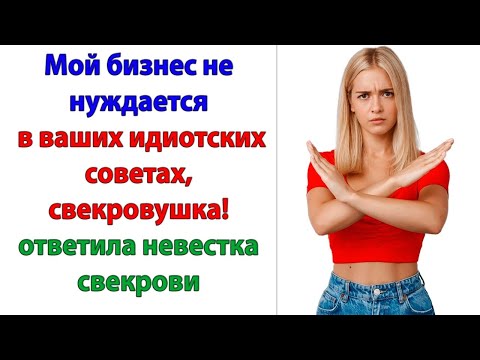 Видео: Перепиши салон на сыночка! Мама, мне кажется, что ваша голова — лишь декоративное приложение задницы